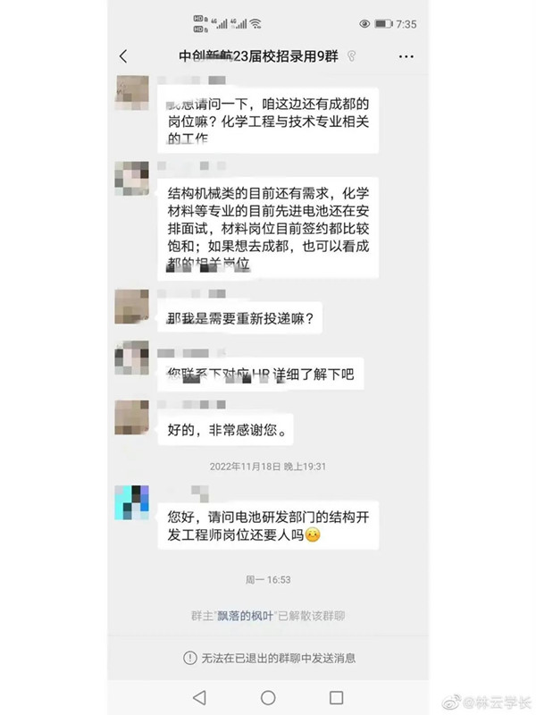 中创新航公司解约大量应届生4_副本.jpg